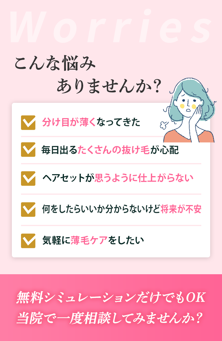 こんな悩みありませんか